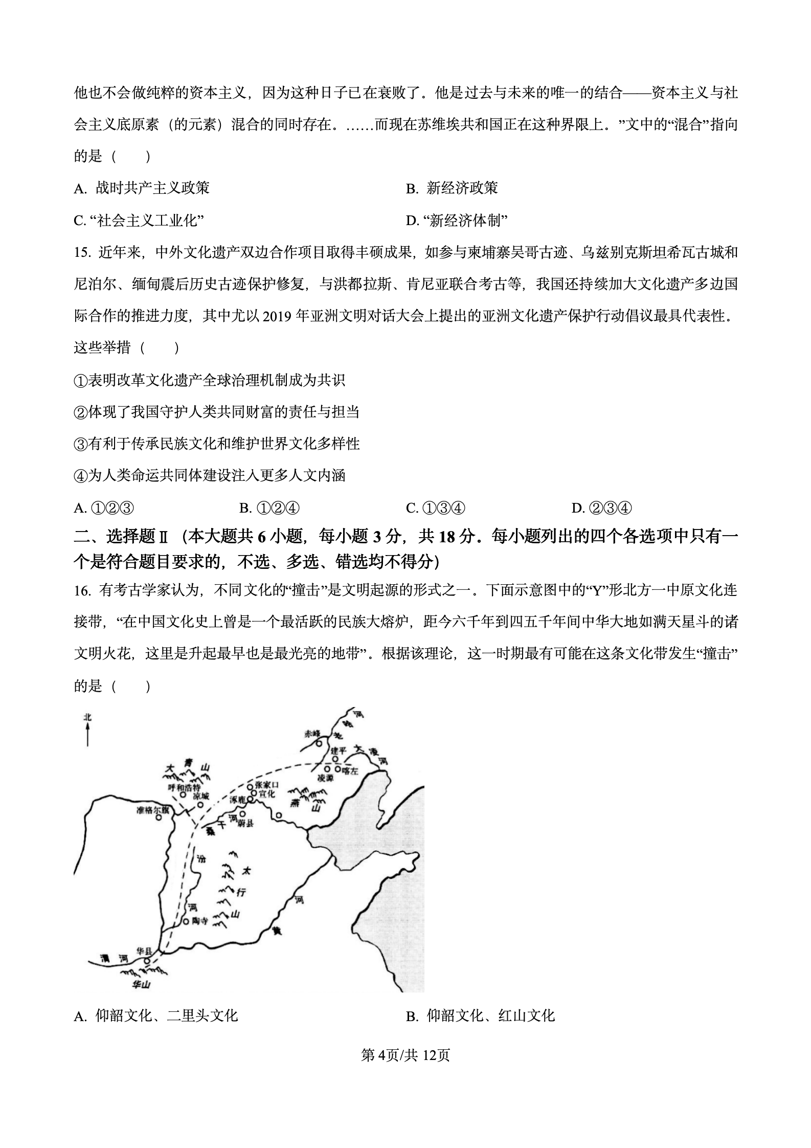 2024年高考真题及答案