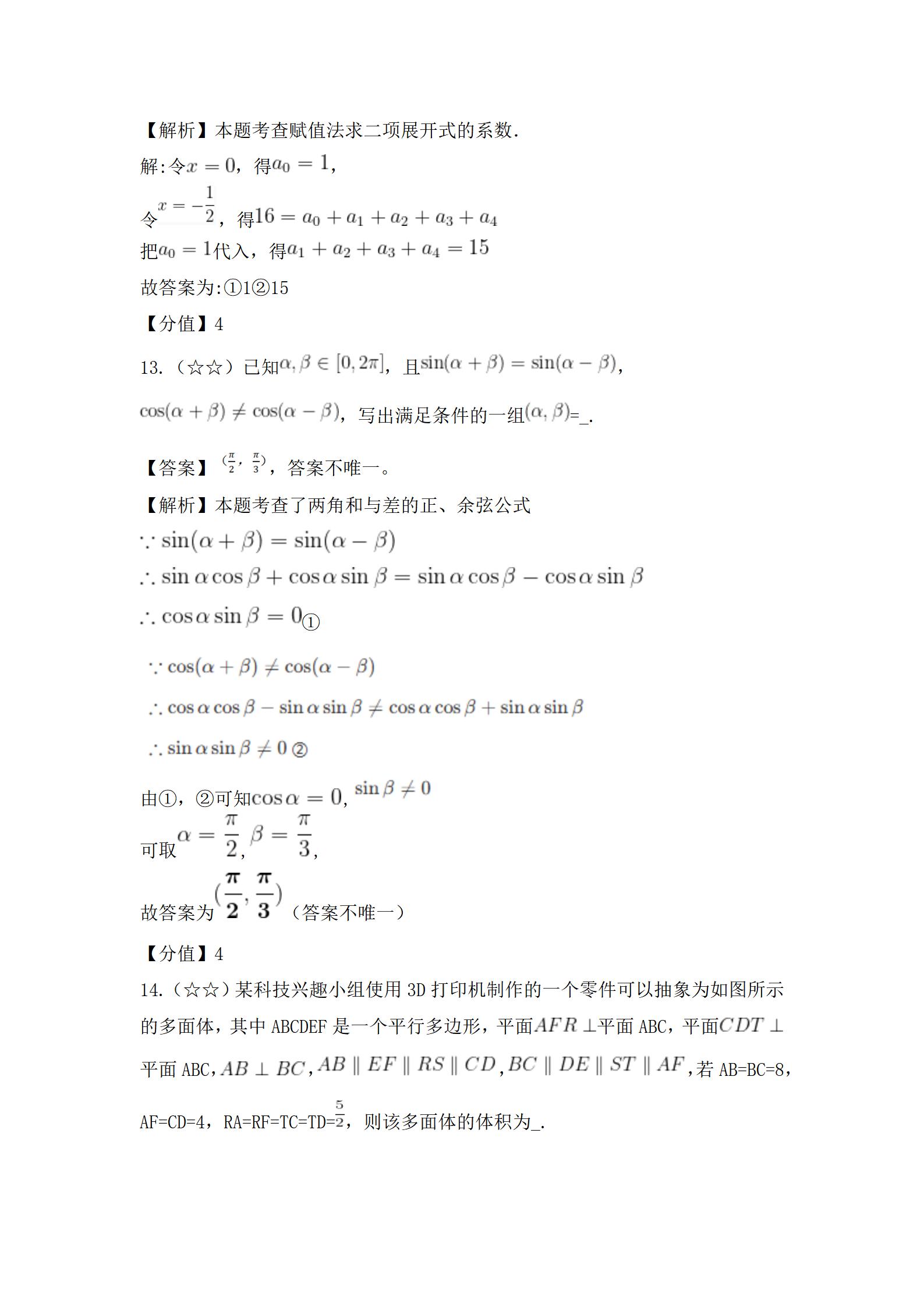 2025年高考真题及答案