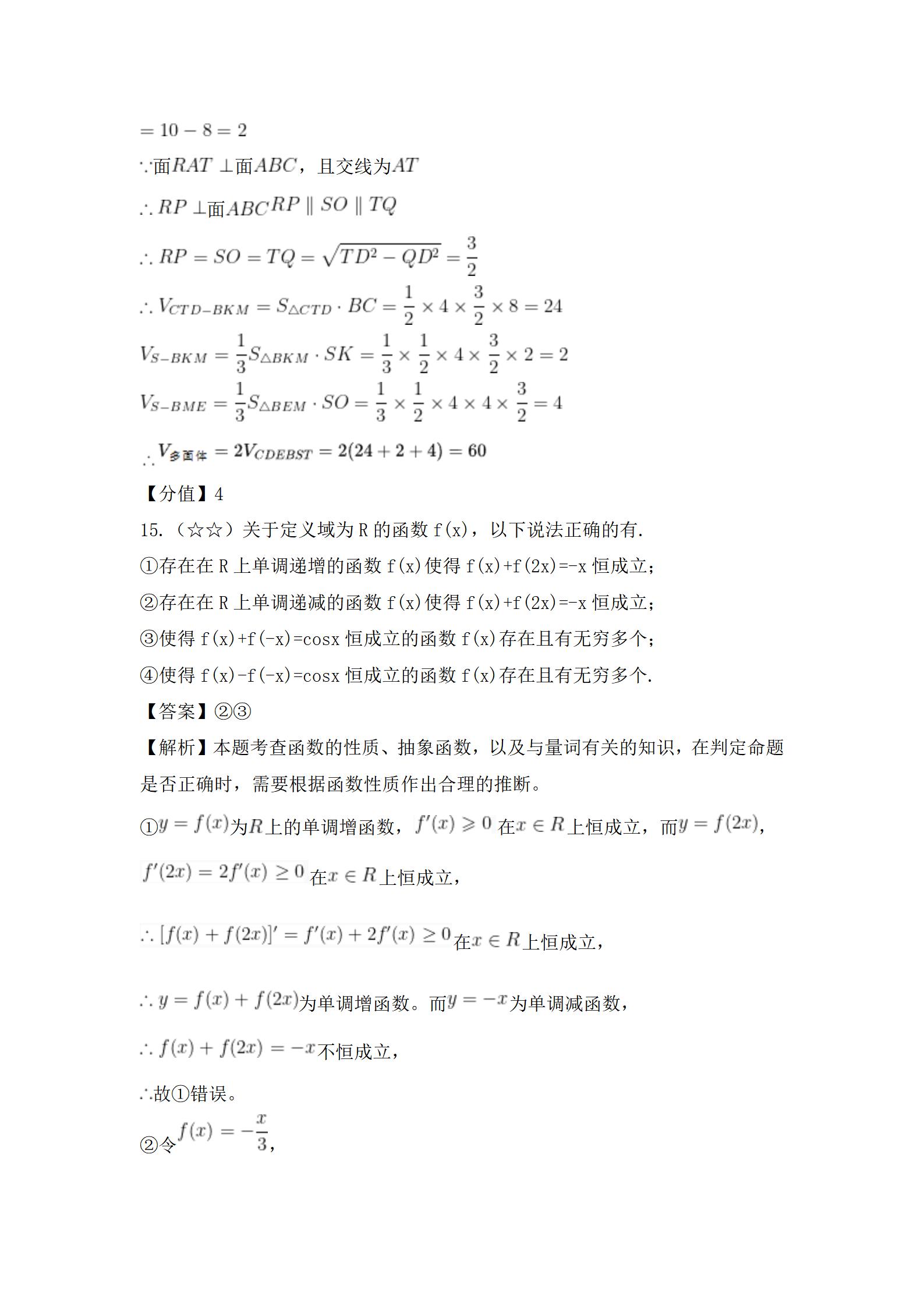 2025年高考真题及答案