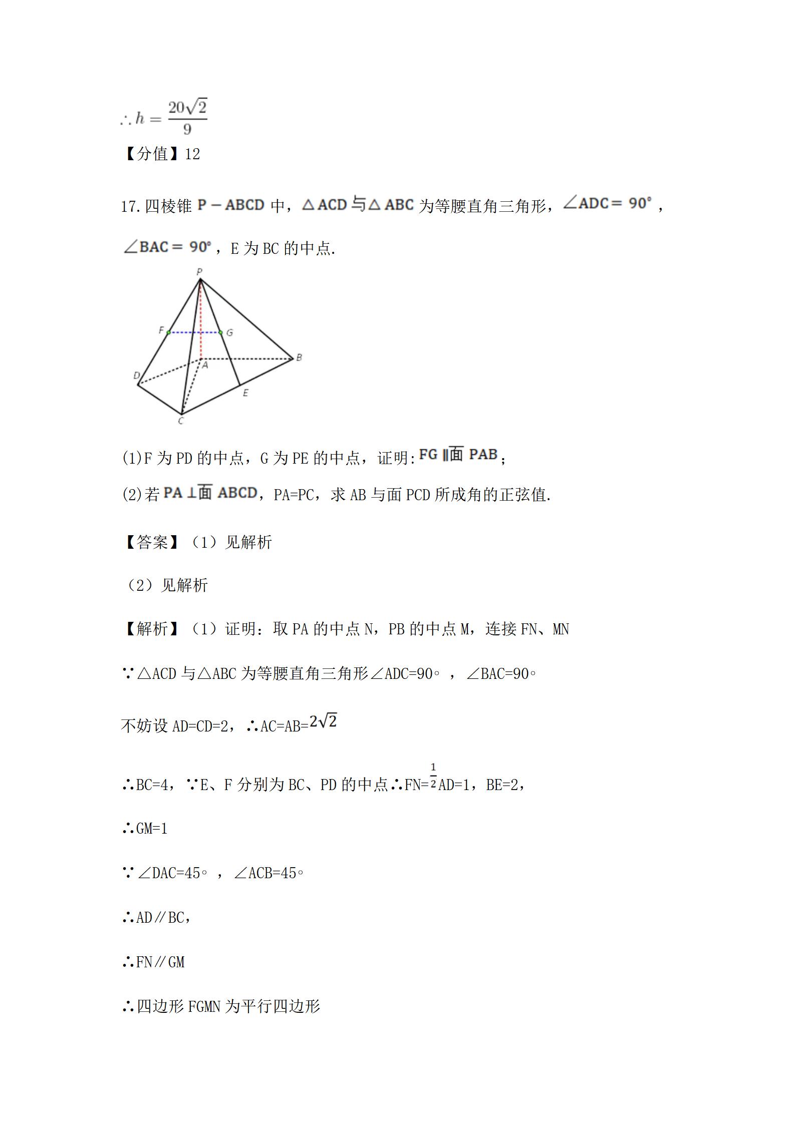 2025年高考真题及答案