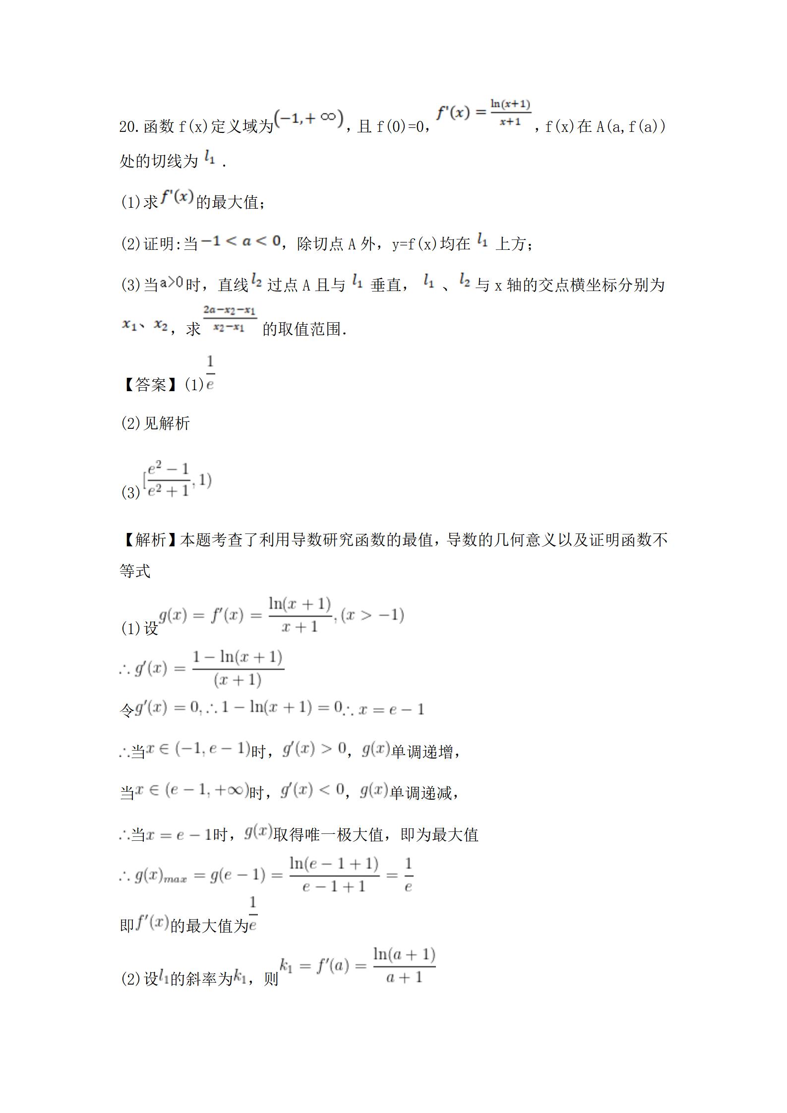 2025年高考真题及答案