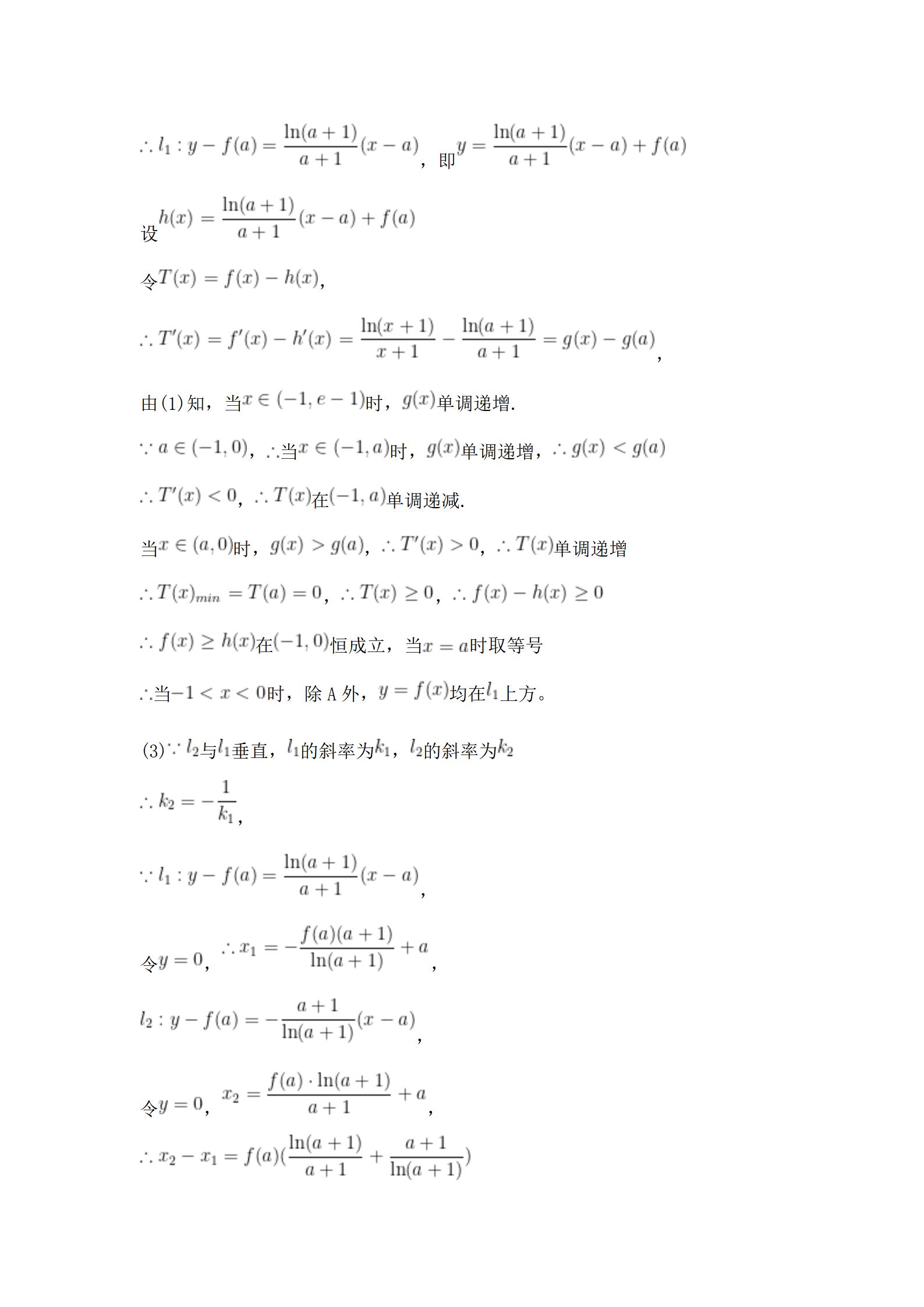2025年高考真题及答案