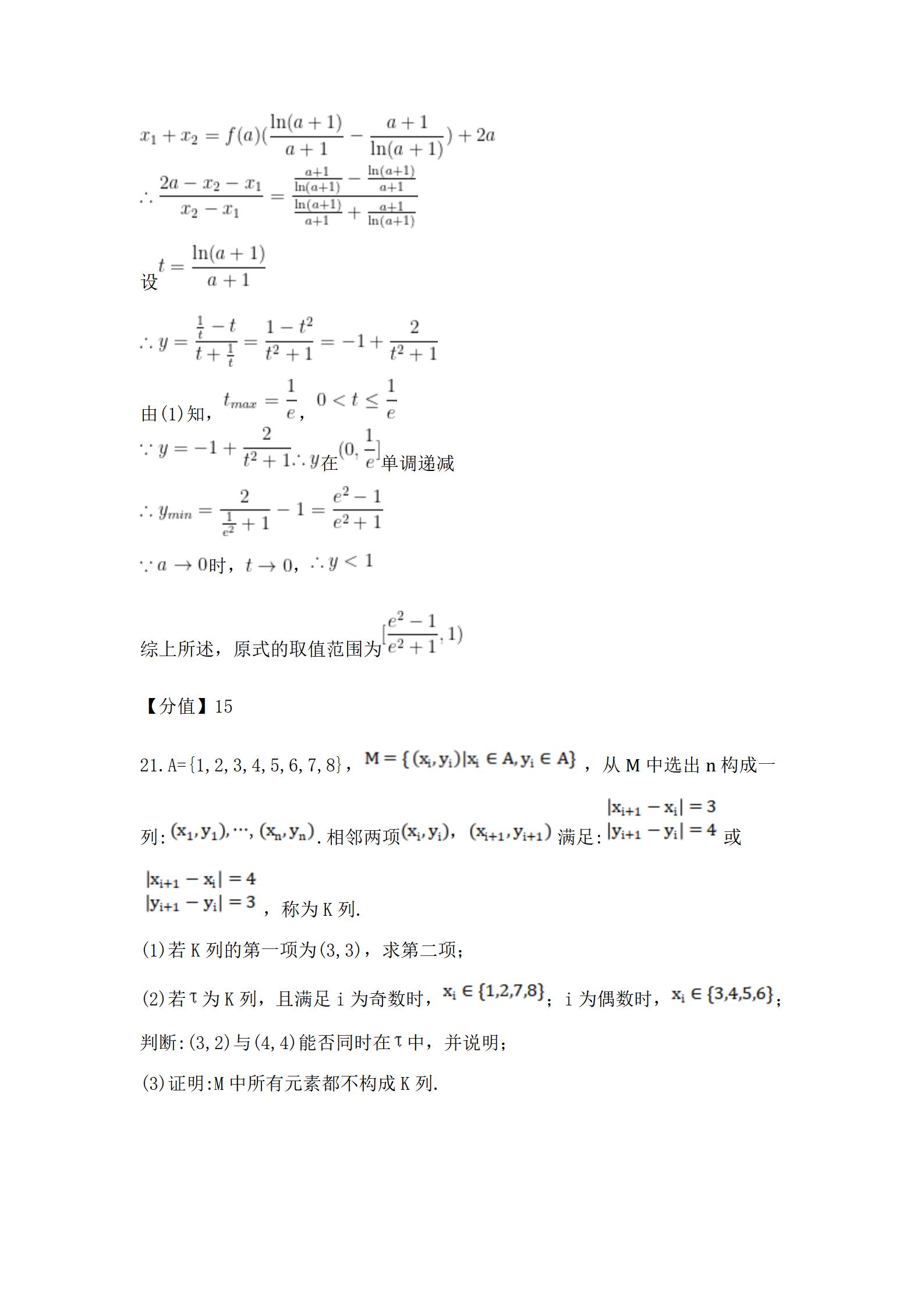 2025年高考真题及答案