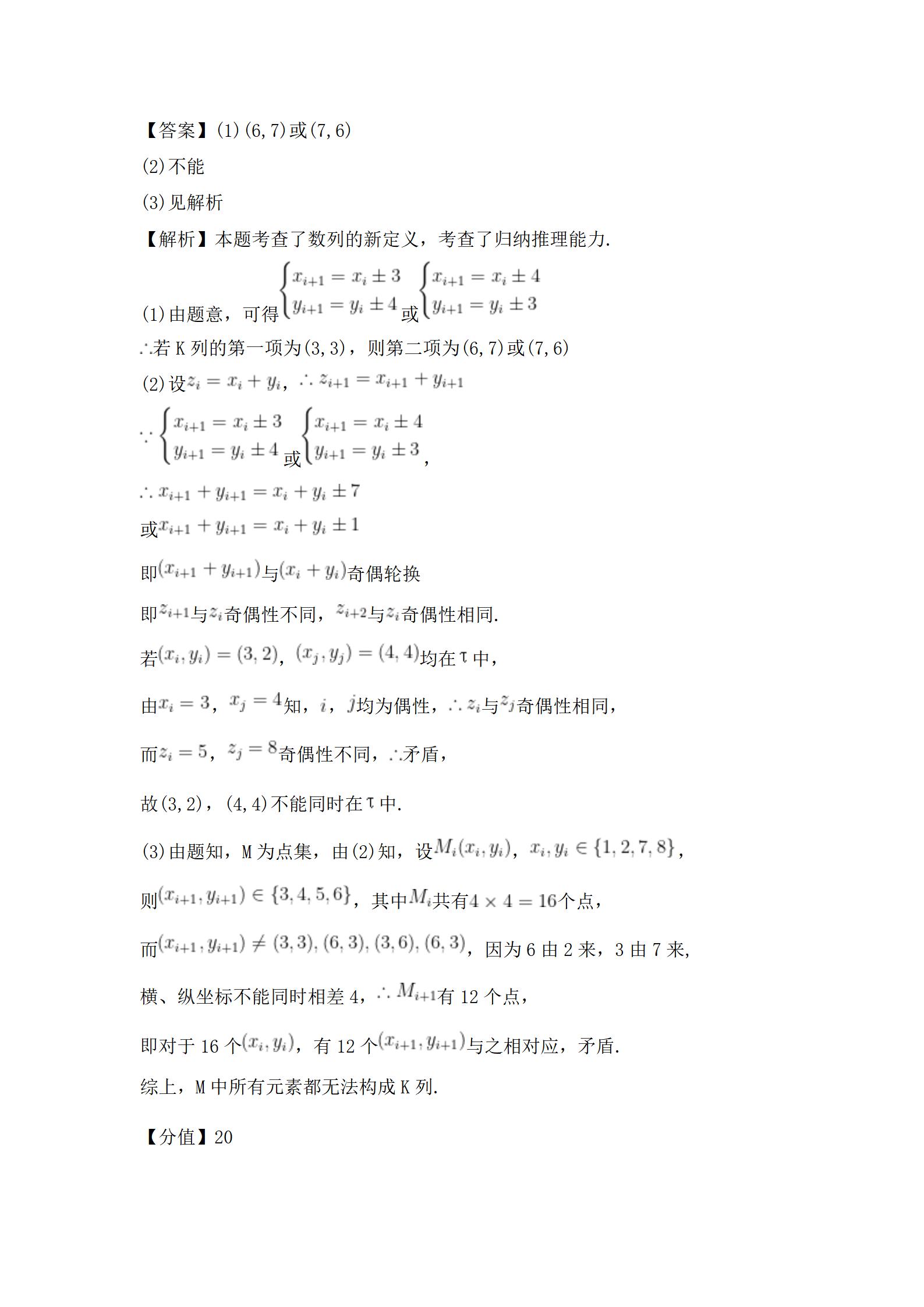 2025年高考真题及答案