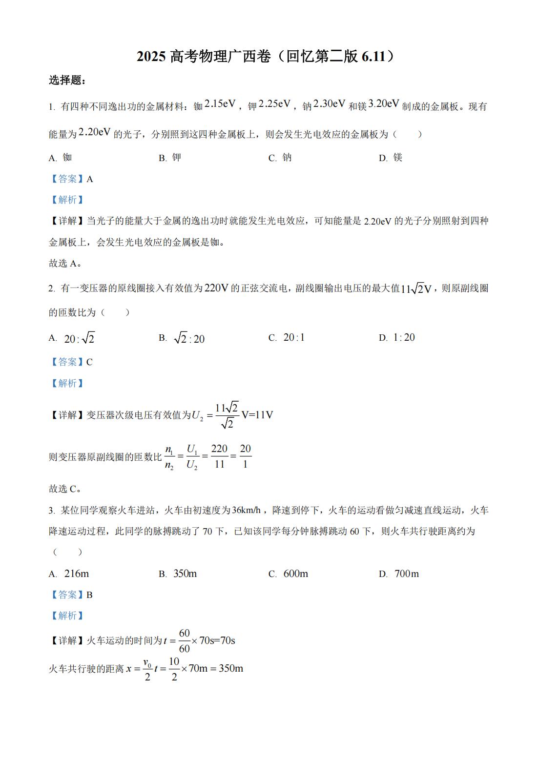 2025bet36⼰
