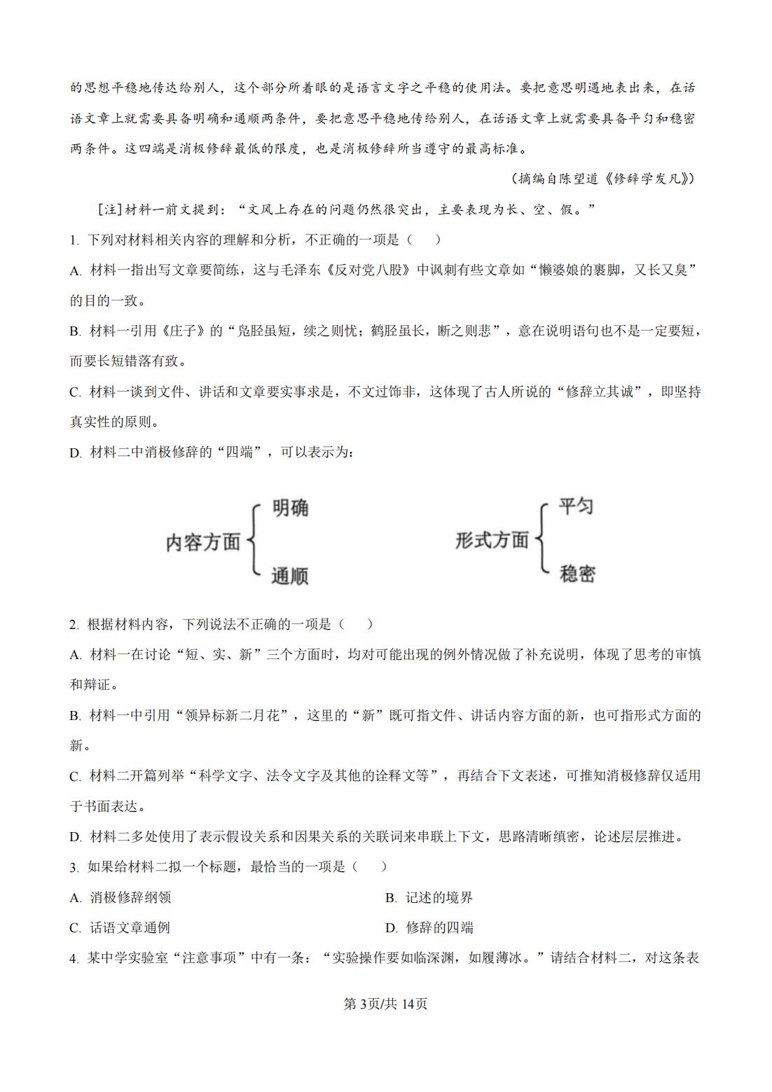 2025年高考真题及答案