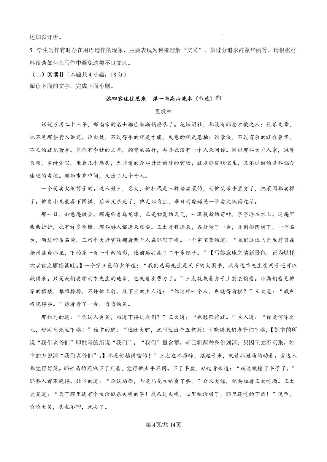 2025年高考真题及答案