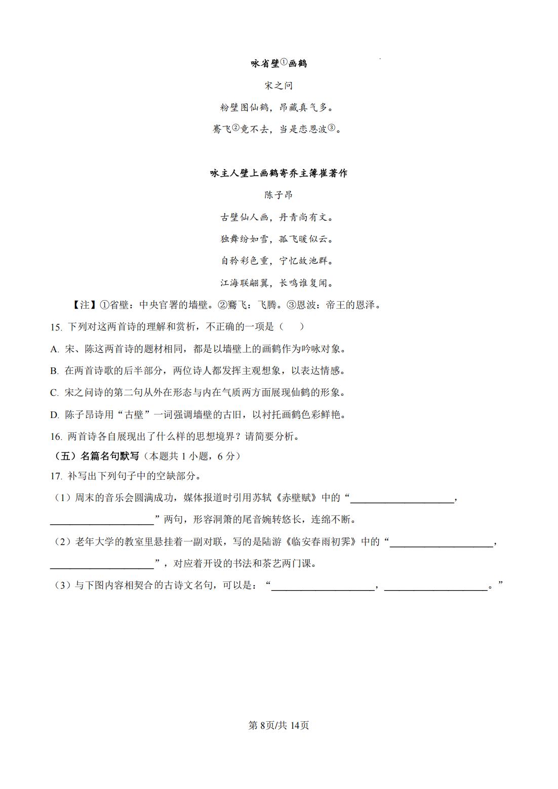 2025年高考真题及答案