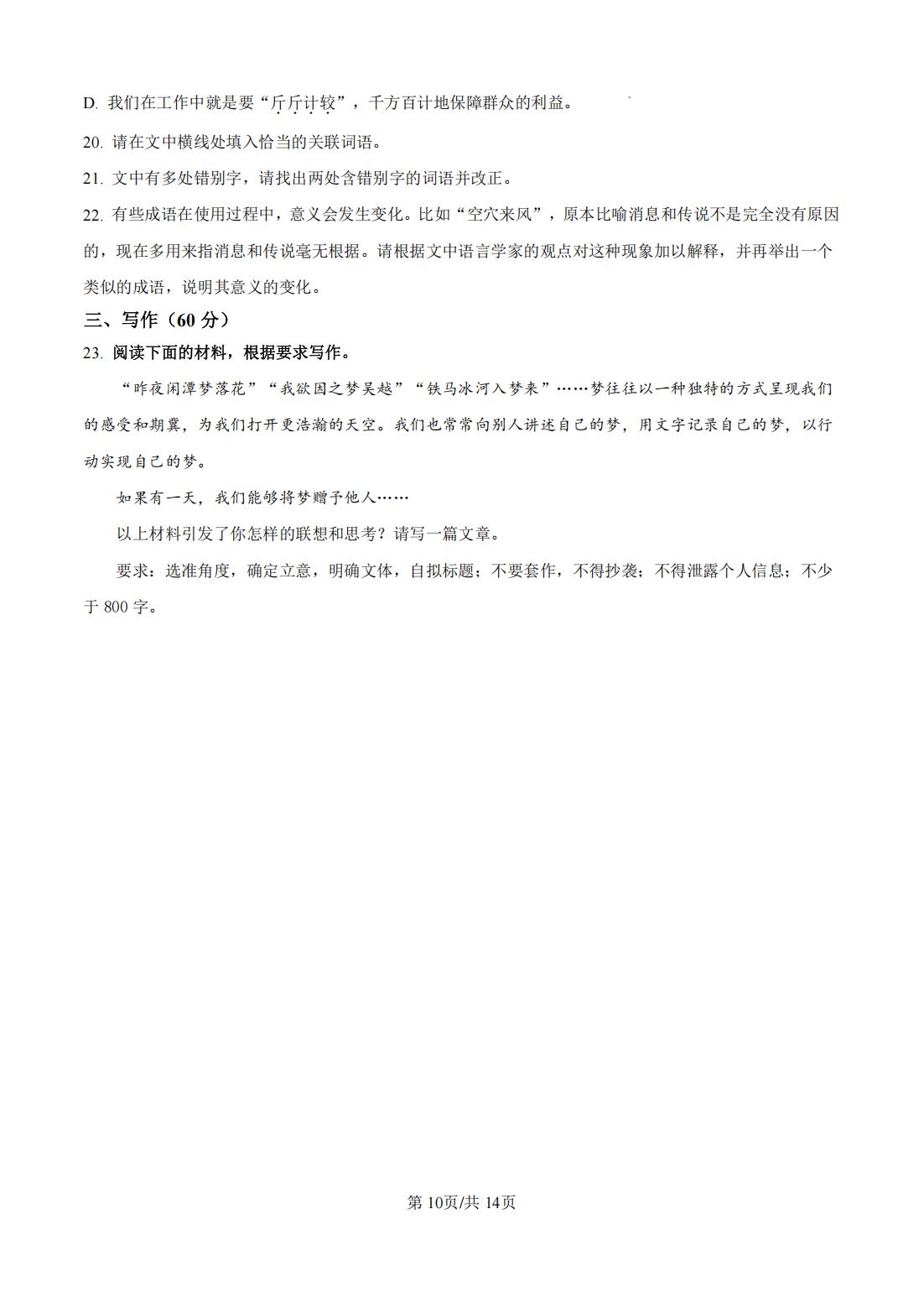 2025年高考真题及答案
