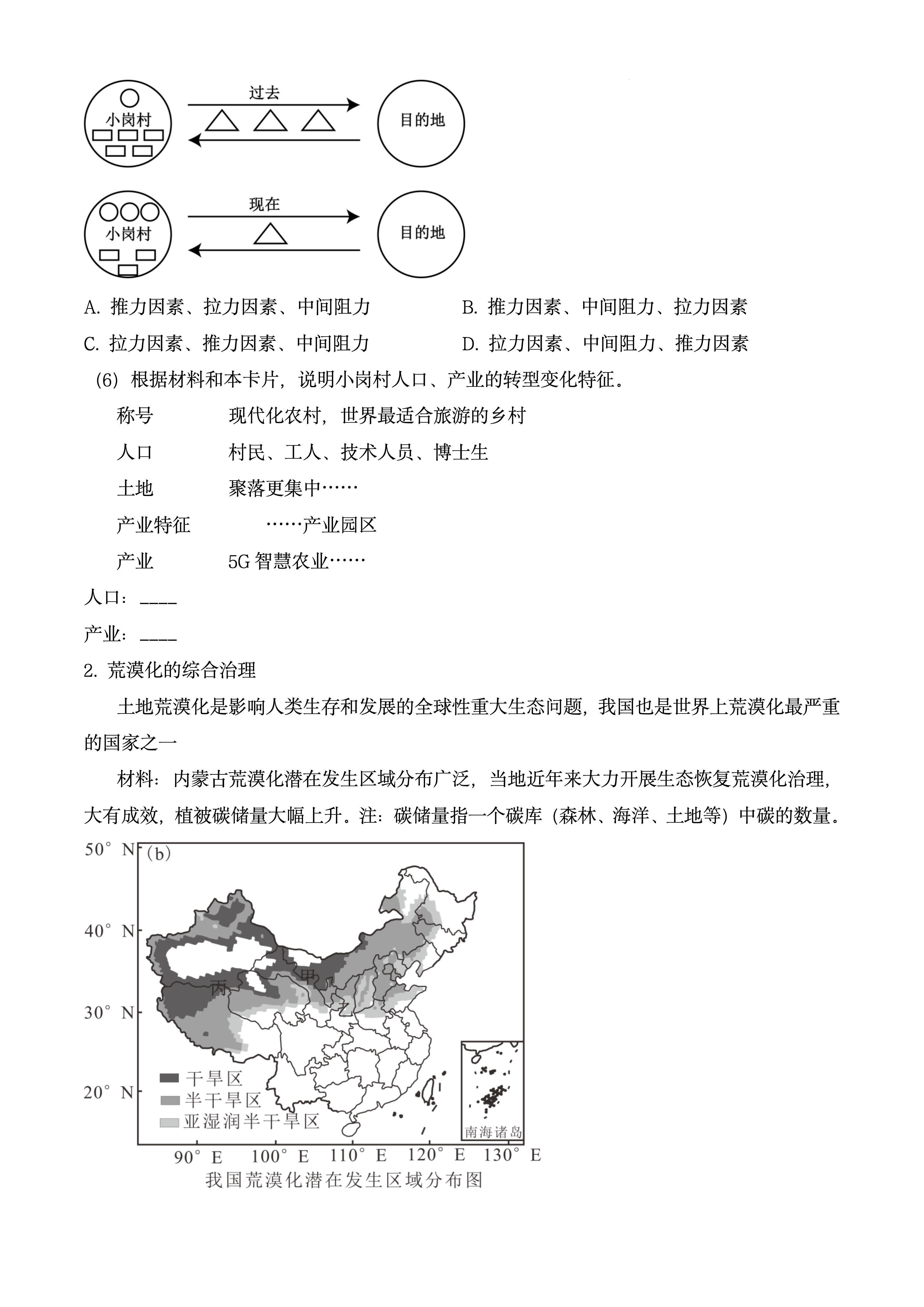 2025年高考真题