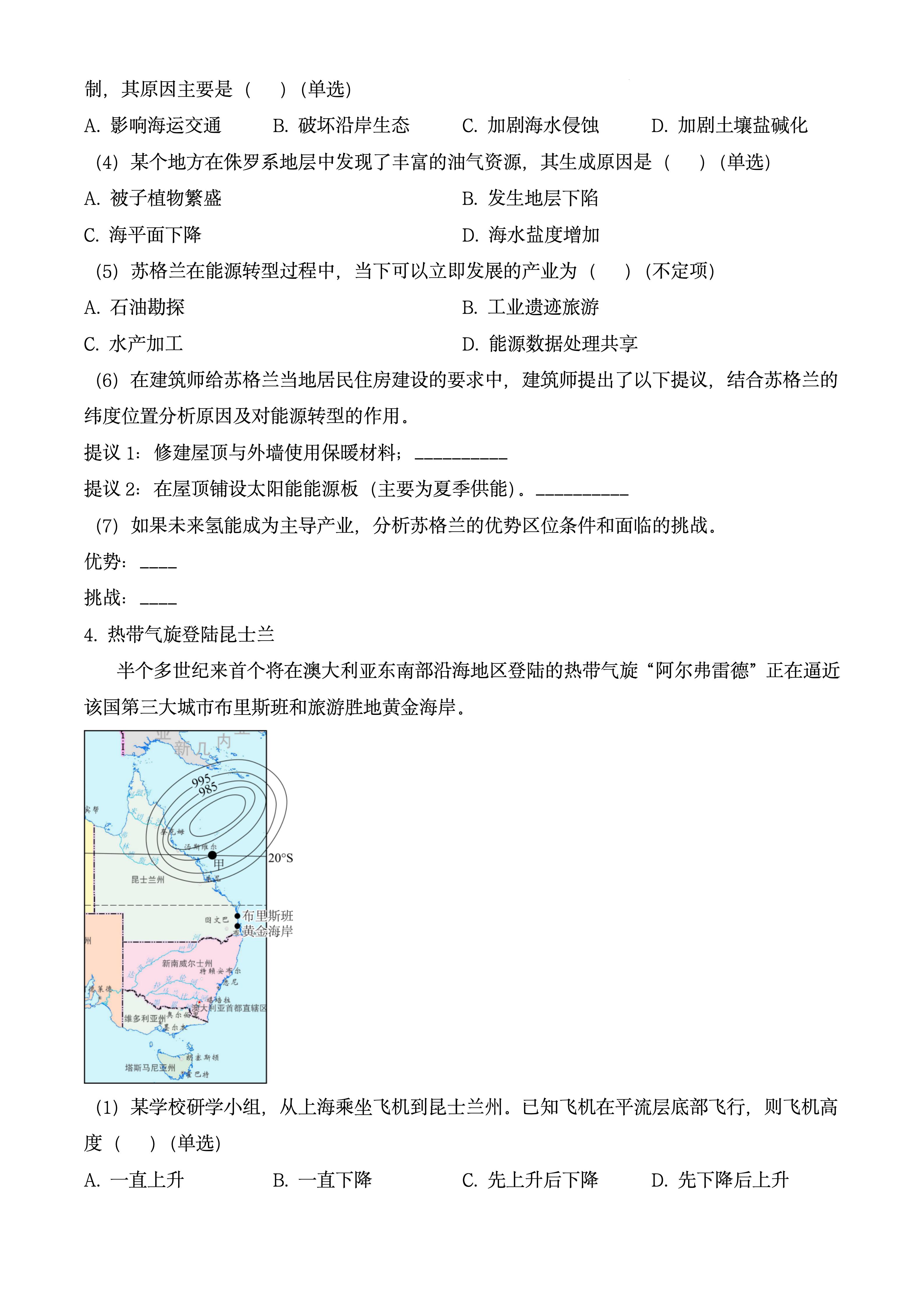 2025年高考真题