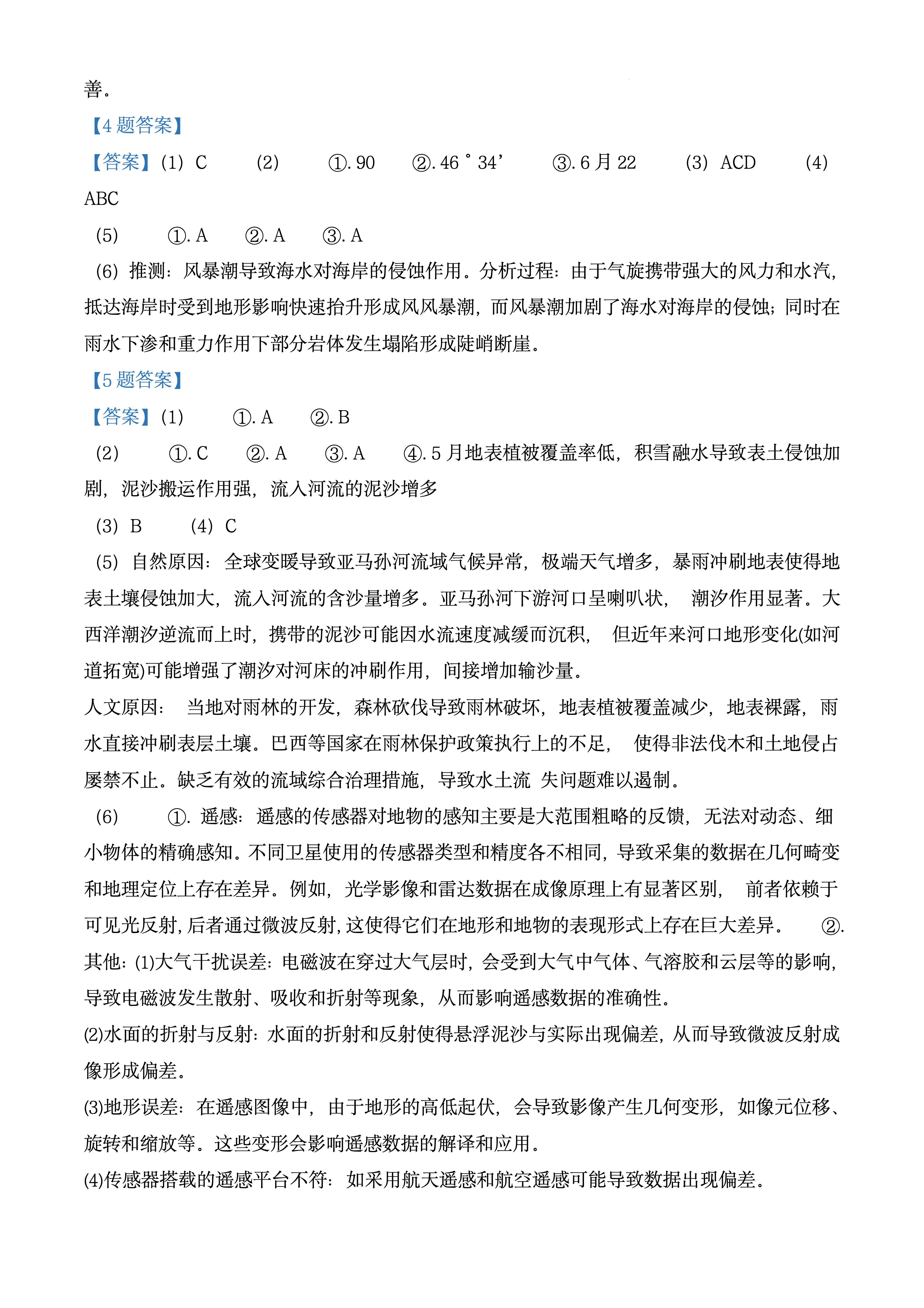 2025年高考真题