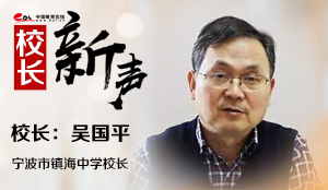 吴国平