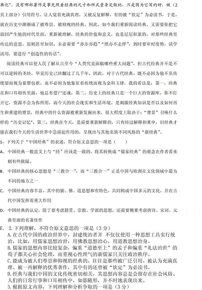 2015安徽高考语文答案