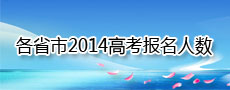 2015高校热点专业排行2014热点专业高考热点专业高考专业北京高校—高中频道—中国教化正在线