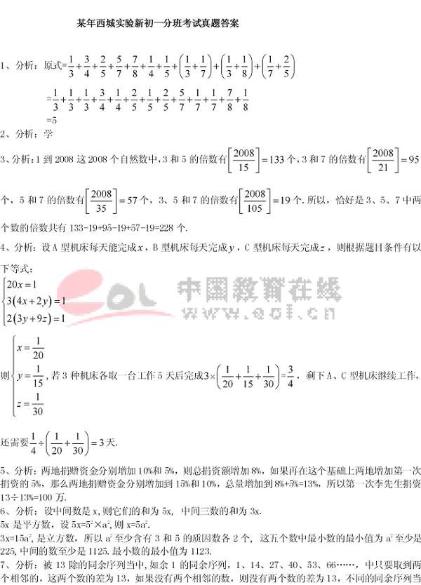北京西城补习班：成就梦想的阶梯